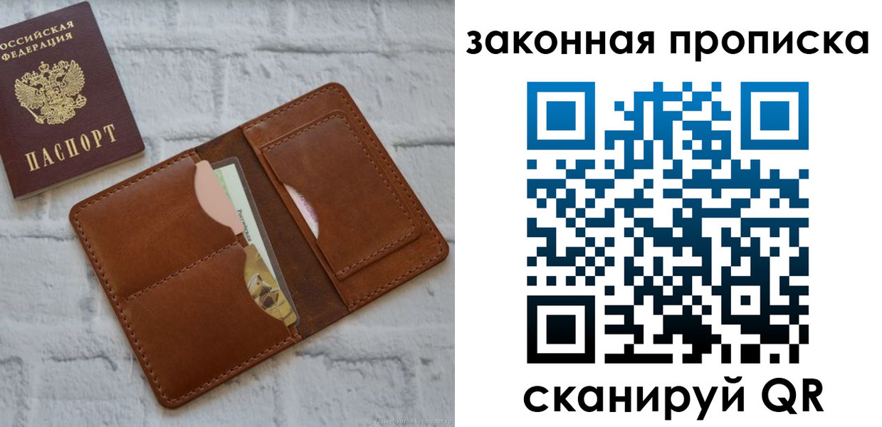 прописка гарантия в Называевске