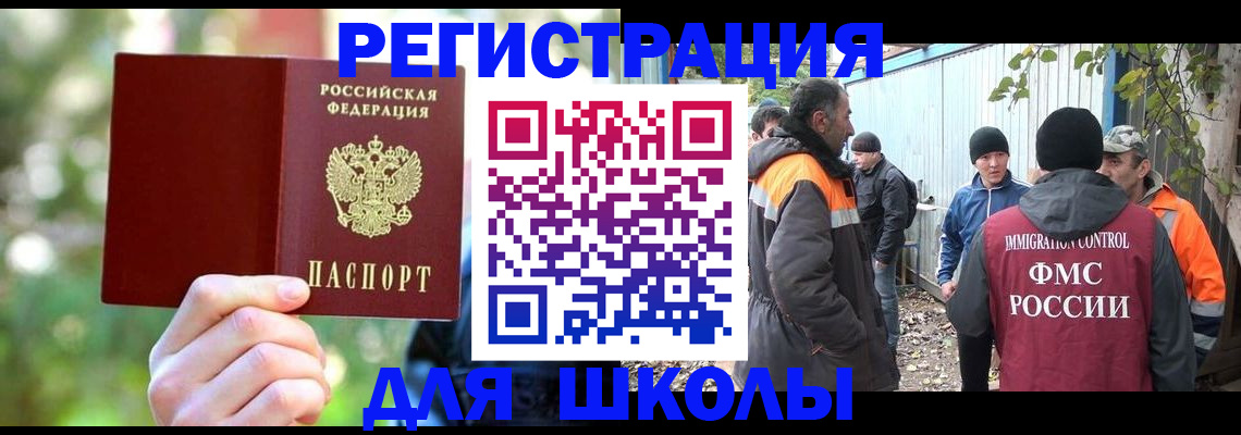 временная регистрация купить в Называевске