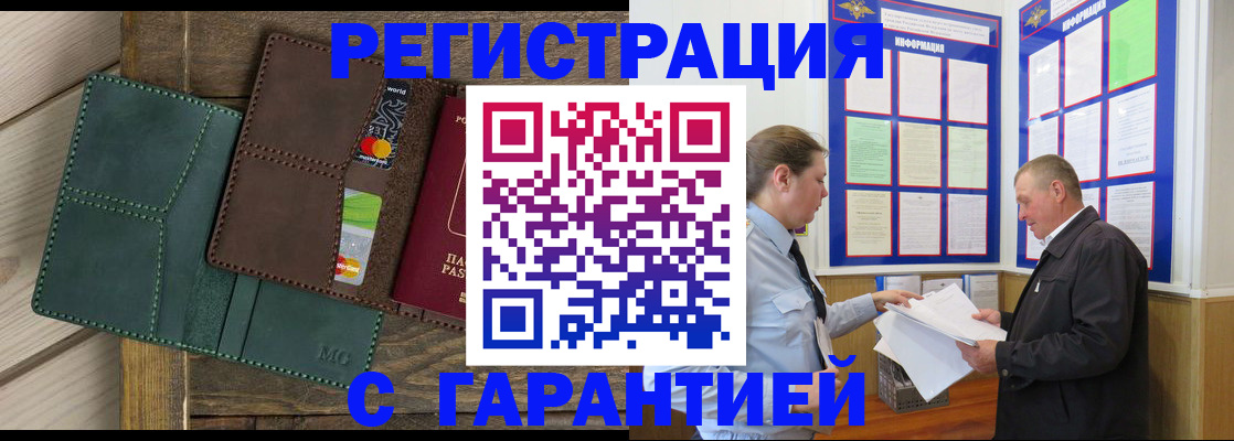 миграционный учет в Называевске