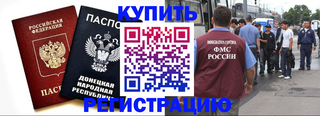 временная регистрация недорого в Называевске