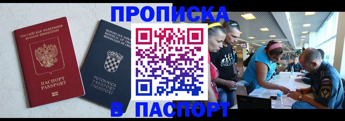 прописка ребенка в Называевске